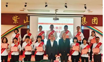 致敬堅(jiān)守，榮耀同行 | 紫山41周年之鉆石員工表彰！